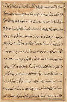 Page from Tales of a Parrot (Tuti-nama): text page, c. 1560. Creator: Unknown
