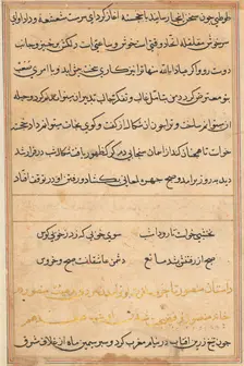 Page from Tales of a Parrot (Tuti-nama): text page, c. 1560. Creator: Unknown