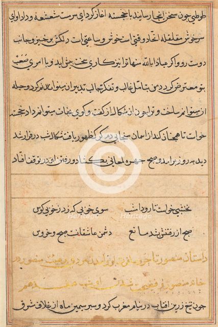 Page from Tales of a Parrot (Tuti-nama): text page, c. 1560. Creator: Unknown.