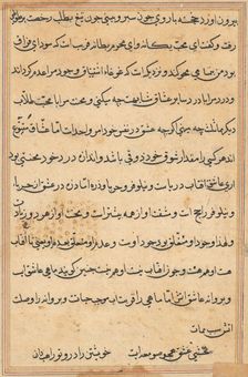 Page from Tales of a Parrot (Tuti-nama): text page, c. 1560. Creator: Unknown