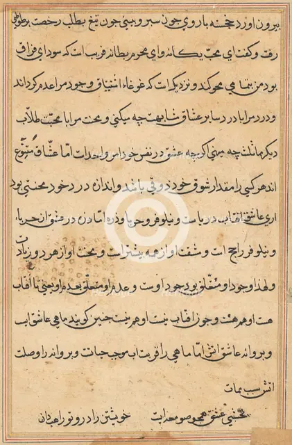 Page from Tales of a Parrot (Tuti-nama): text page, c. 1560. Creator: Unknown.