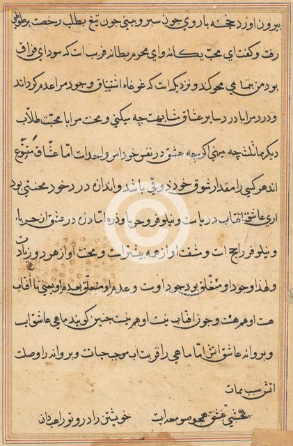 Page from Tales of a Parrot (Tuti-nama): text page, c. 1560. Creator: Unknown.