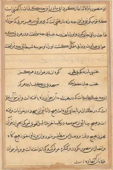 Page from Tales of a Parrot (Tuti-nama): text page, c. 1560. Creator: Unknown
