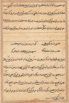 Page from Tales of a Parrot (Tuti-nama): text page, c. 1560. Creator: Unknown