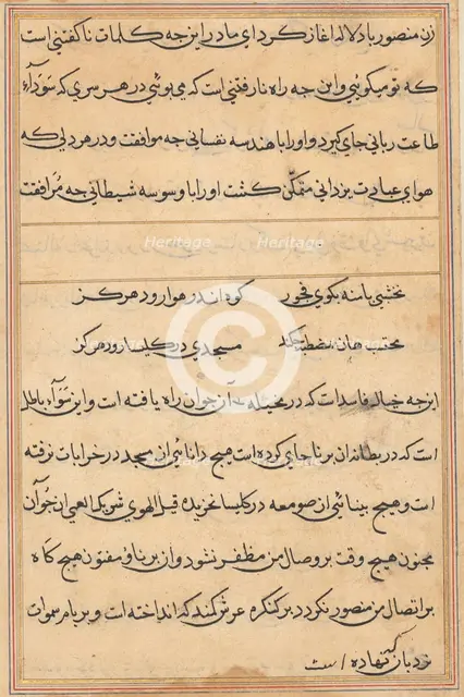 Page from Tales of a Parrot (Tuti-nama): text page, c. 1560. Creator: Unknown.