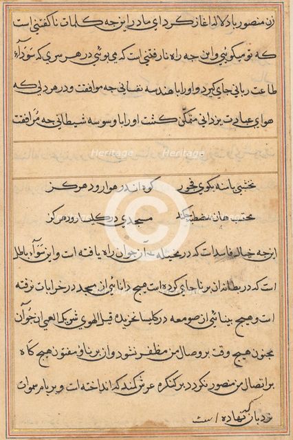 Page from Tales of a Parrot (Tuti-nama): text page, c. 1560. Creator: Unknown.