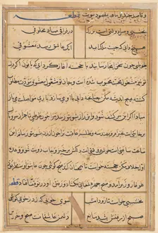 Page from Tales of a Parrot (Tuti-nama): text page, c. 1560. Creator: Unknown