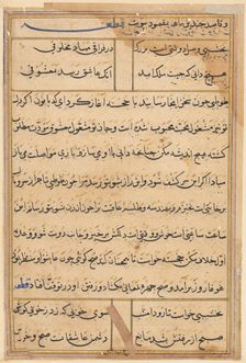 Page from Tales of a Parrot (Tuti-nama): text page, c. 1560. Creator: Unknown