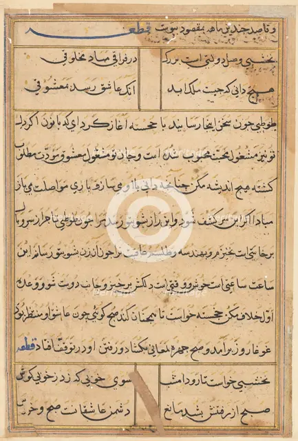 Page from Tales of a Parrot (Tuti-nama): text page, c. 1560. Creator: Unknown.