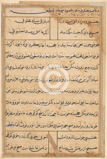 Page from Tales of a Parrot (Tuti-nama): text page, c. 1560. Creator: Unknown.