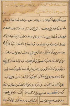 Page from Tales of a Parrot (Tuti-nama): text page, c. 1560. Creator: Unknown