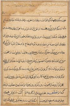 Page from Tales of a Parrot (Tuti-nama): text page, c. 1560. Creator: Unknown