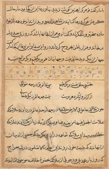 Page from Tales of a Parrot (Tuti-nama): text page, c. 1560. Creator: Unknown