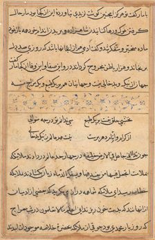 Page from Tales of a Parrot (Tuti-nama): text page, c. 1560. Creator: Unknown