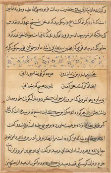 Page from Tales of a Parrot (Tuti-nama): text page, c. 1560. Creator: Unknown