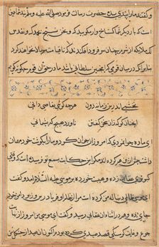 Page from Tales of a Parrot (Tuti-nama): text page, c. 1560. Creator: Unknown