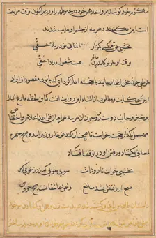 Page from Tales of a Parrot (Tuti-nama): text page, c. 1560. Creator: Unknown