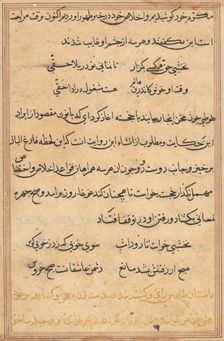 Page from Tales of a Parrot (Tuti-nama): text page, c. 1560. Creator: Unknown
