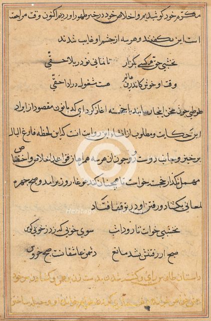 Page from Tales of a Parrot (Tuti-nama): text page, c. 1560. Creator: Unknown.