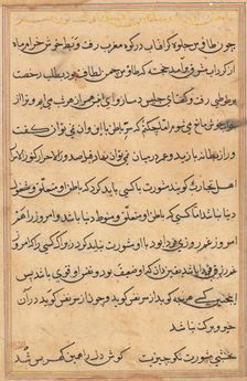 Page from Tales of a Parrot (Tuti-nama): text page, c. 1560. Creator: Unknown