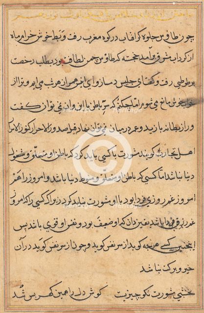 Page from Tales of a Parrot (Tuti-nama): text page, c. 1560. Creator: Unknown.