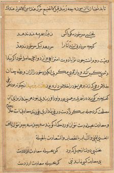 Page from Tales of a Parrot (Tuti-nama): text page, c. 1560. Creator: Unknown