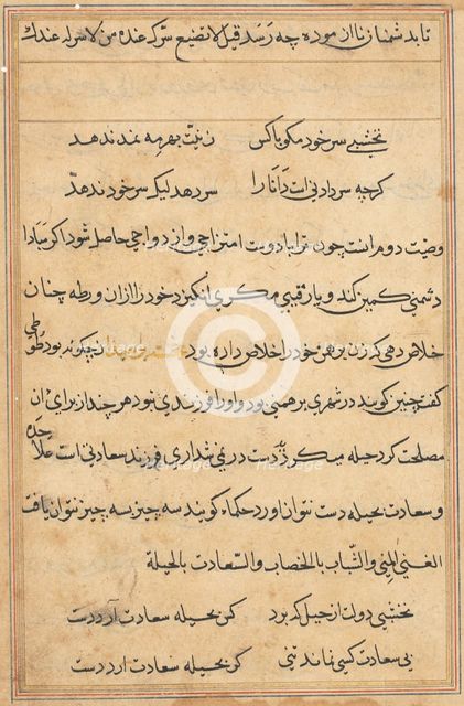 Page from Tales of a Parrot (Tuti-nama): text page, c. 1560. Creator: Unknown.