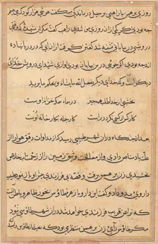 Page from Tales of a Parrot (Tuti-nama): text page, c. 1560. Creator: Unknown