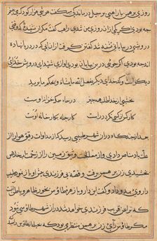 Page from Tales of a Parrot (Tuti-nama): text page, c. 1560. Creator: Unknown