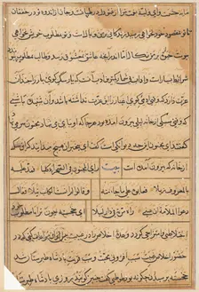 Page from Tales of a Parrot (Tuti-nama): text page, c. 1560. Creator: Unknown