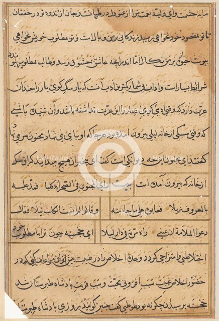 Page from Tales of a Parrot (Tuti-nama): text page, c. 1560. Creator: Unknown.