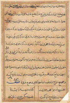 Page from Tales of a Parrot (Tuti-nama): text page, c. 1560. Creator: Unknown