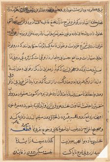 Page from Tales of a Parrot (Tuti-nama): text page, c. 1560. Creator: Unknown