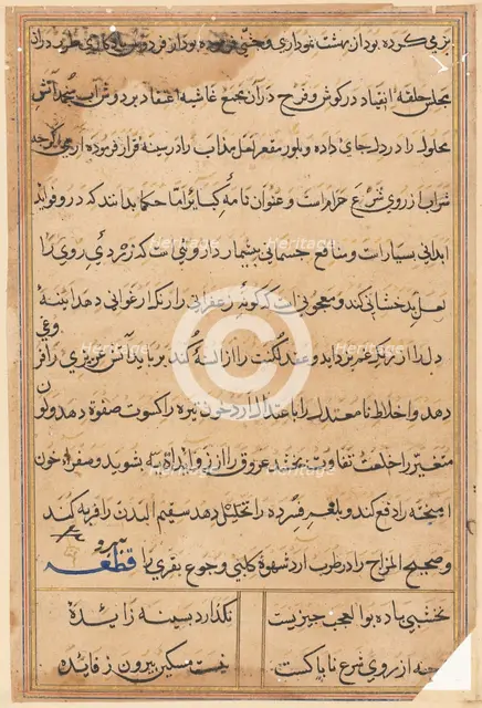 Page from Tales of a Parrot (Tuti-nama): text page, c. 1560. Creator: Unknown.
