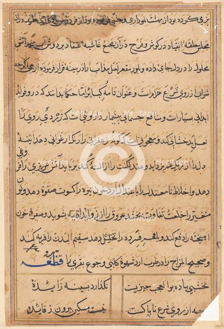 Page from Tales of a Parrot (Tuti-nama): text page, c. 1560. Creator: Unknown.