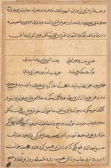 Page from Tales of a Parrot (Tuti-nama): text page, c. 1560. Creator: Unknown