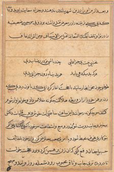 Page from Tales of a Parrot (Tuti-nama): text page, c. 1560. Creator: Unknown