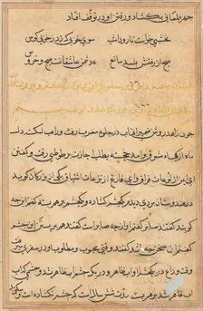 Page from Tales of a Parrot (Tuti-nama): text page, c. 1560. Creator: Unknown