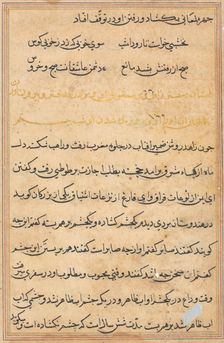 Page from Tales of a Parrot (Tuti-nama): text page, c. 1560. Creator: Unknown