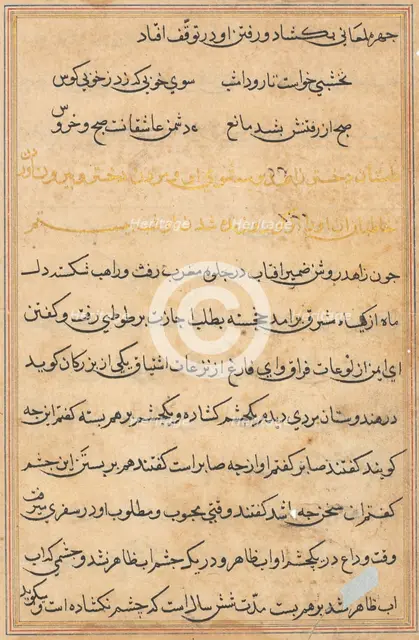 Page from Tales of a Parrot (Tuti-nama): text page, c. 1560. Creator: Unknown.
