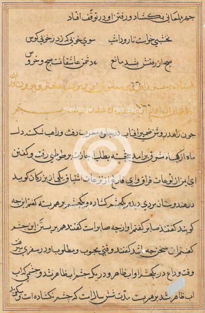 Page from Tales of a Parrot (Tuti-nama): text page, c. 1560. Creator: Unknown.