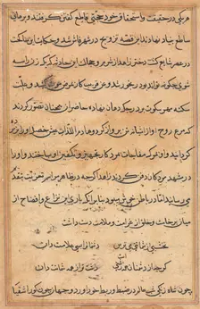 Page from Tales of a Parrot (Tuti-nama): text page, c. 1560. Creator: Unknown