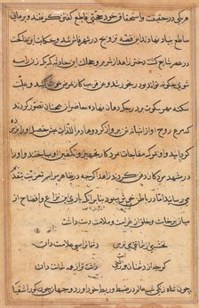 Page from Tales of a Parrot (Tuti-nama): text page, c. 1560. Creator: Unknown