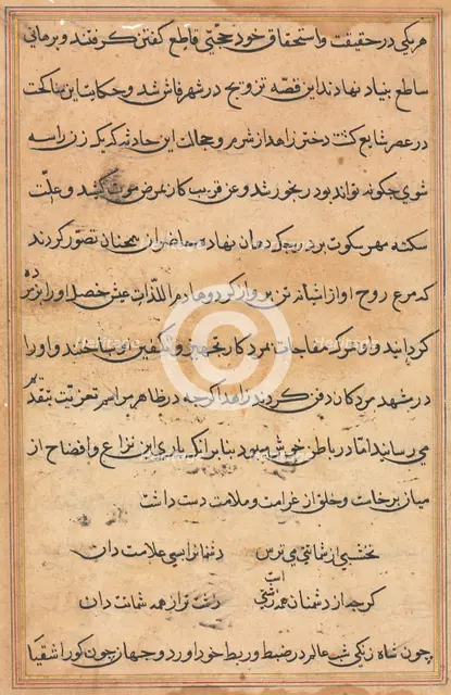 Page from Tales of a Parrot (Tuti-nama): text page, c. 1560. Creator: Unknown.