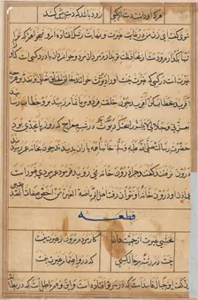 Page from Tales of a Parrot (Tuti-nama): text page, c. 1560. Creator: Unknown