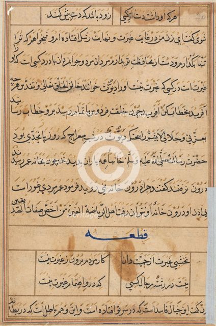 Page from Tales of a Parrot (Tuti-nama): text page, c. 1560. Creator: Unknown.