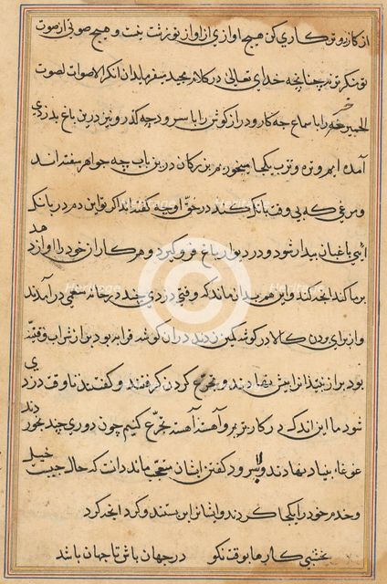 Page from Tales of a Parrot (Tuti-nama): text page, c. 1560. Creator: Unknown.