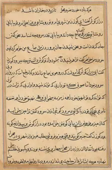 Page from Tales of a Parrot (Tuti-nama): text page, c. 1560. Creator: Unknown