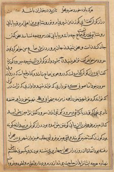 Page from Tales of a Parrot (Tuti-nama): text page, c. 1560. Creator: Unknown
