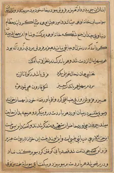 Page from Tales of a Parrot (Tuti-nama): text page, c. 1560. Creator: Unknown
